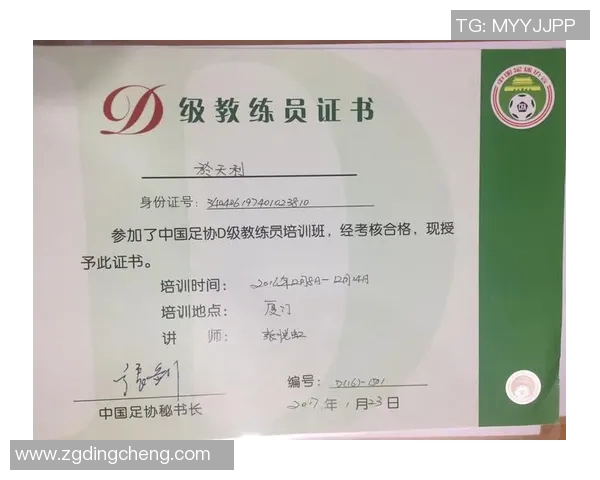 足球教练员资格证官网最新信息及申请流程详解